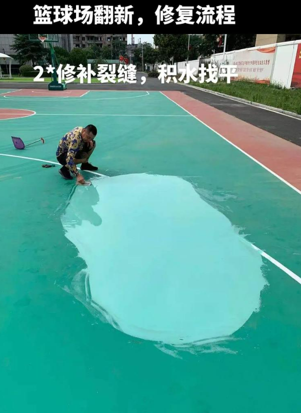 广灵硅 PU 球场（篮球场 / 羽毛球场）  局部维修（破损＜30%）